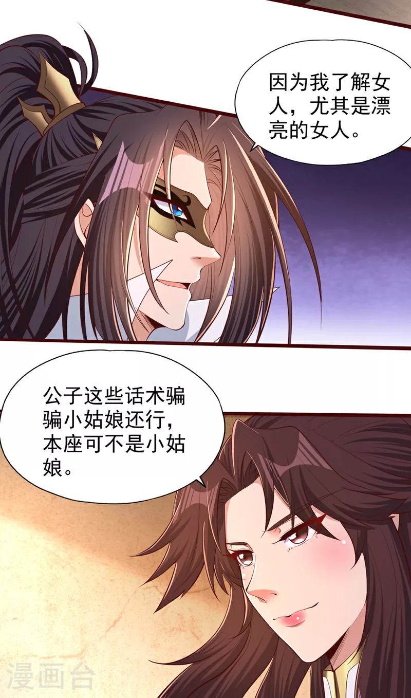 第317话 不过是在演戏而已33