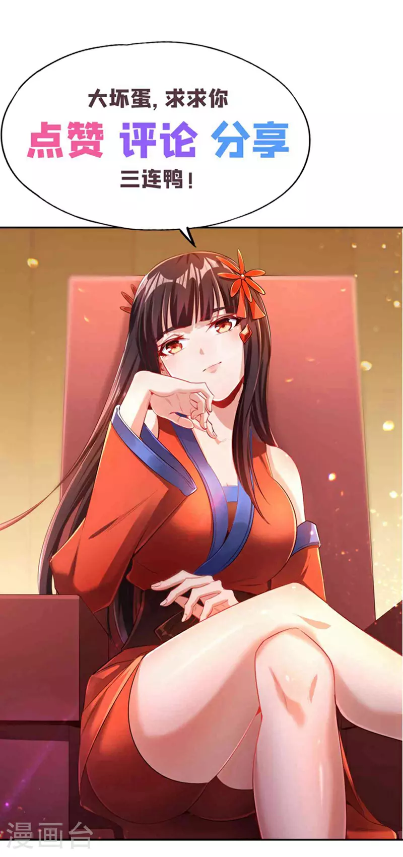 第327话 为师甚是欣慰45