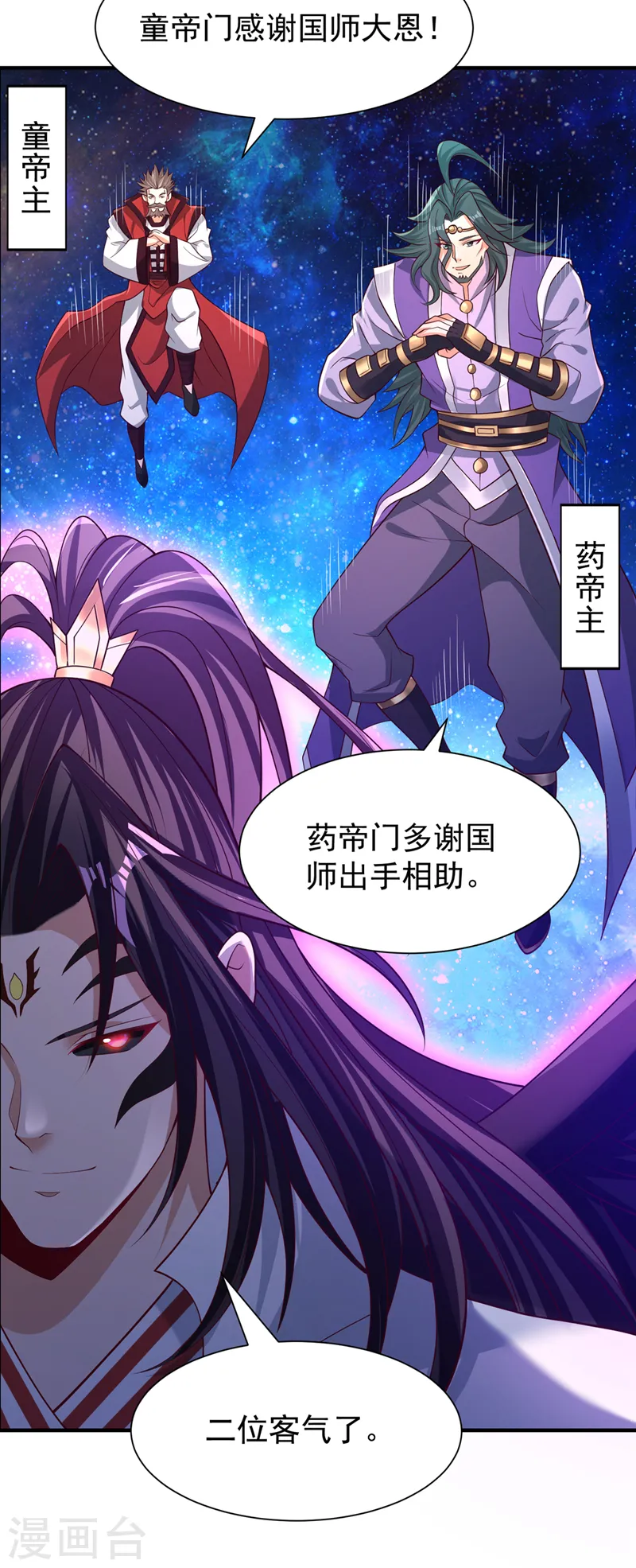 第282话 帝皇境也不过如此！44