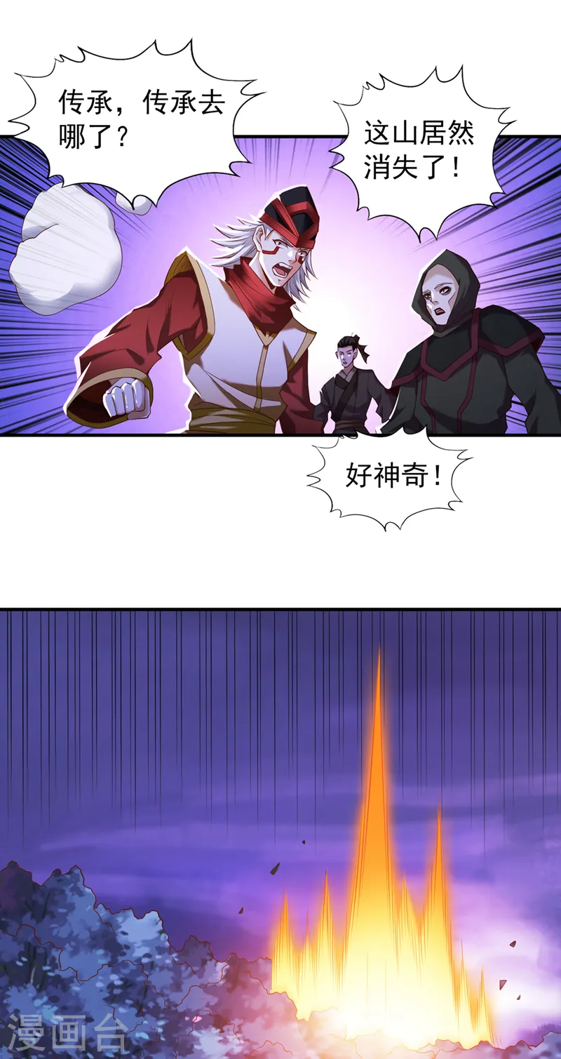 第148话 恐怖的邪物黑羽28