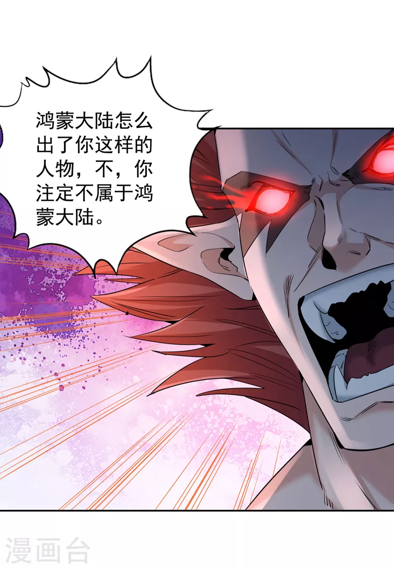 第72话 围杀七业魔皇！3