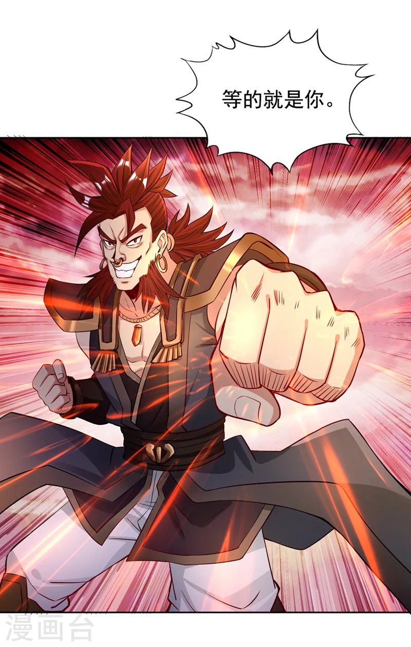 第141话 我要整个帝门星域！27