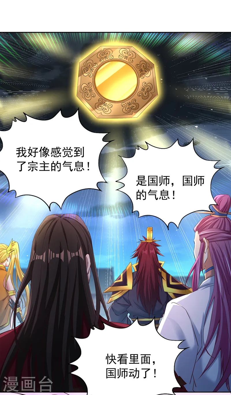 第277话 就这点程度吗？！36