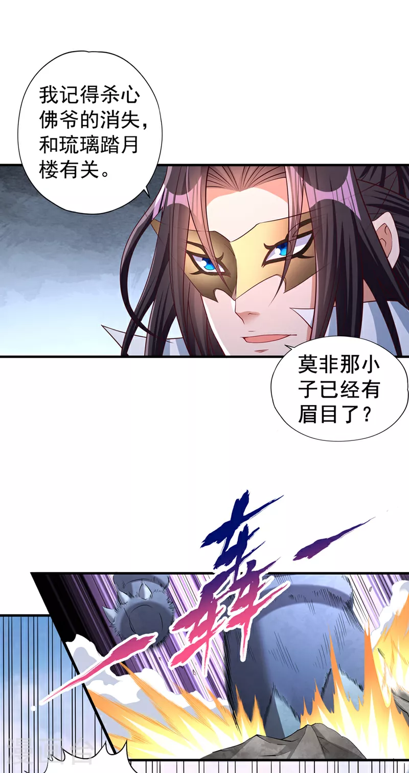 第319话 一群小丑罢了14