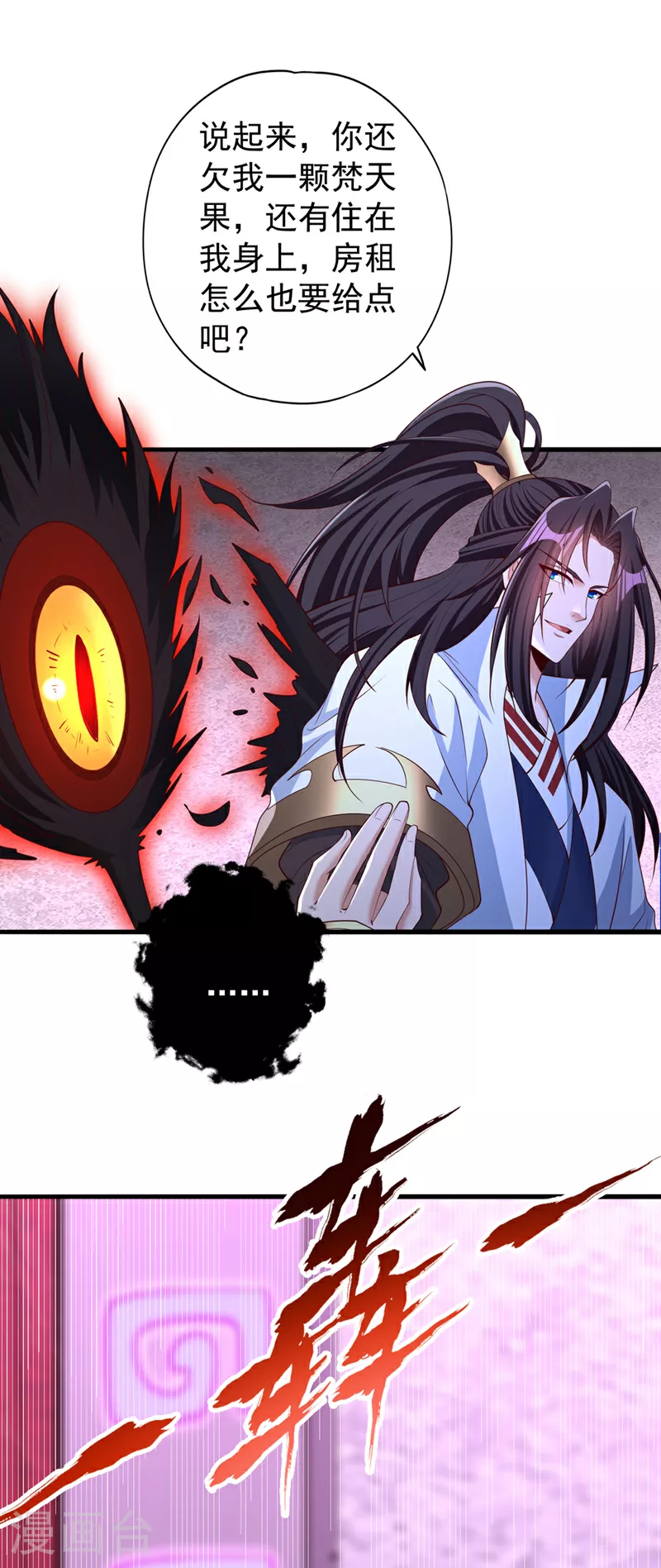 第354话 大战有结果了！16