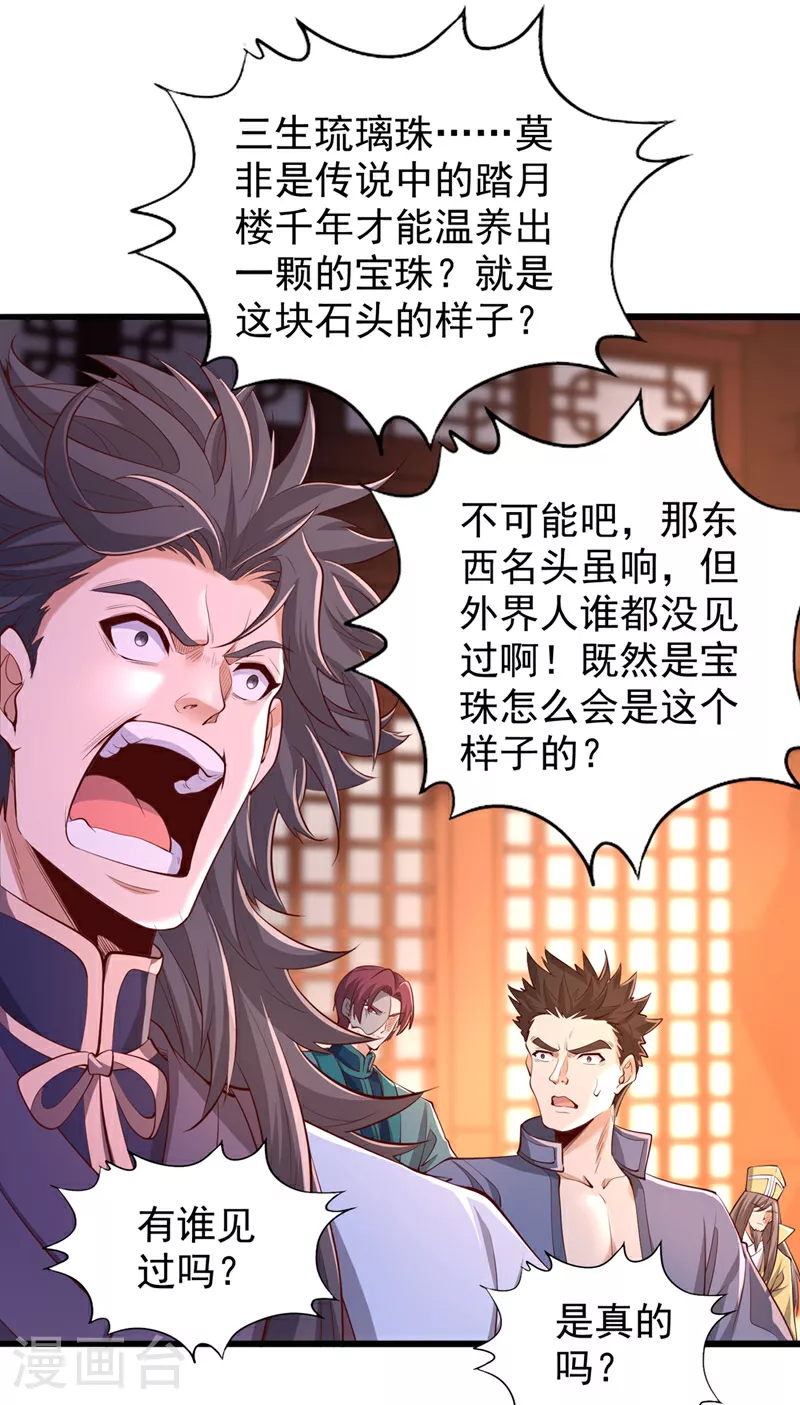 第313话 反悔是要死的！21