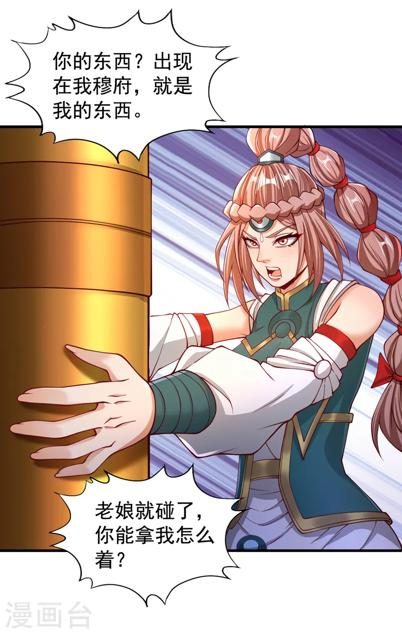 第171话 碰了是要付出代价的15