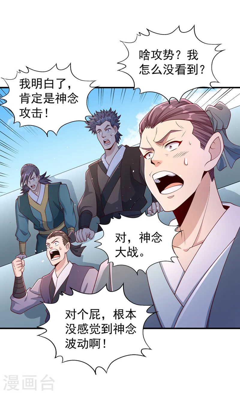 第246话 那我可要动手咯~19