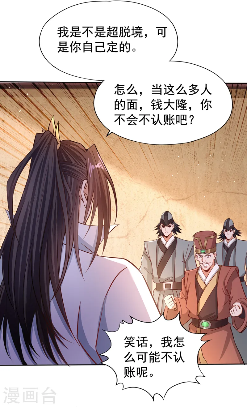 第173话 想玩那就玩大点！30
