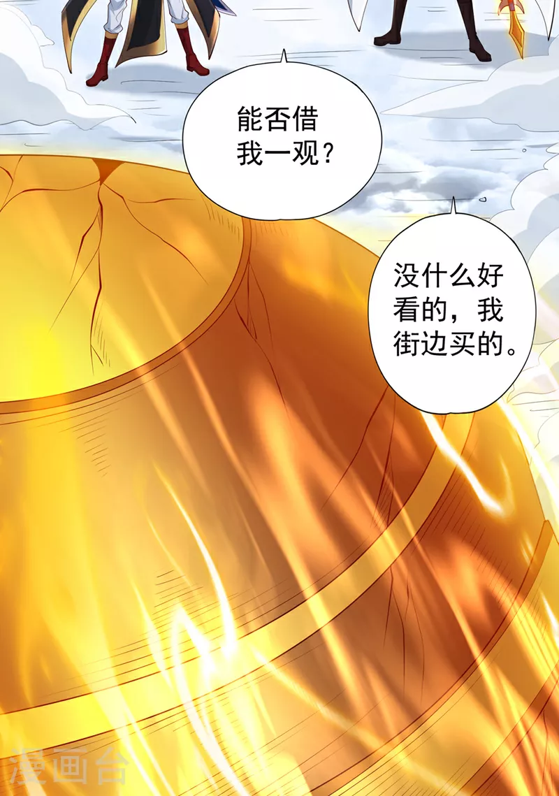第338话 怒火该爆发了！2
