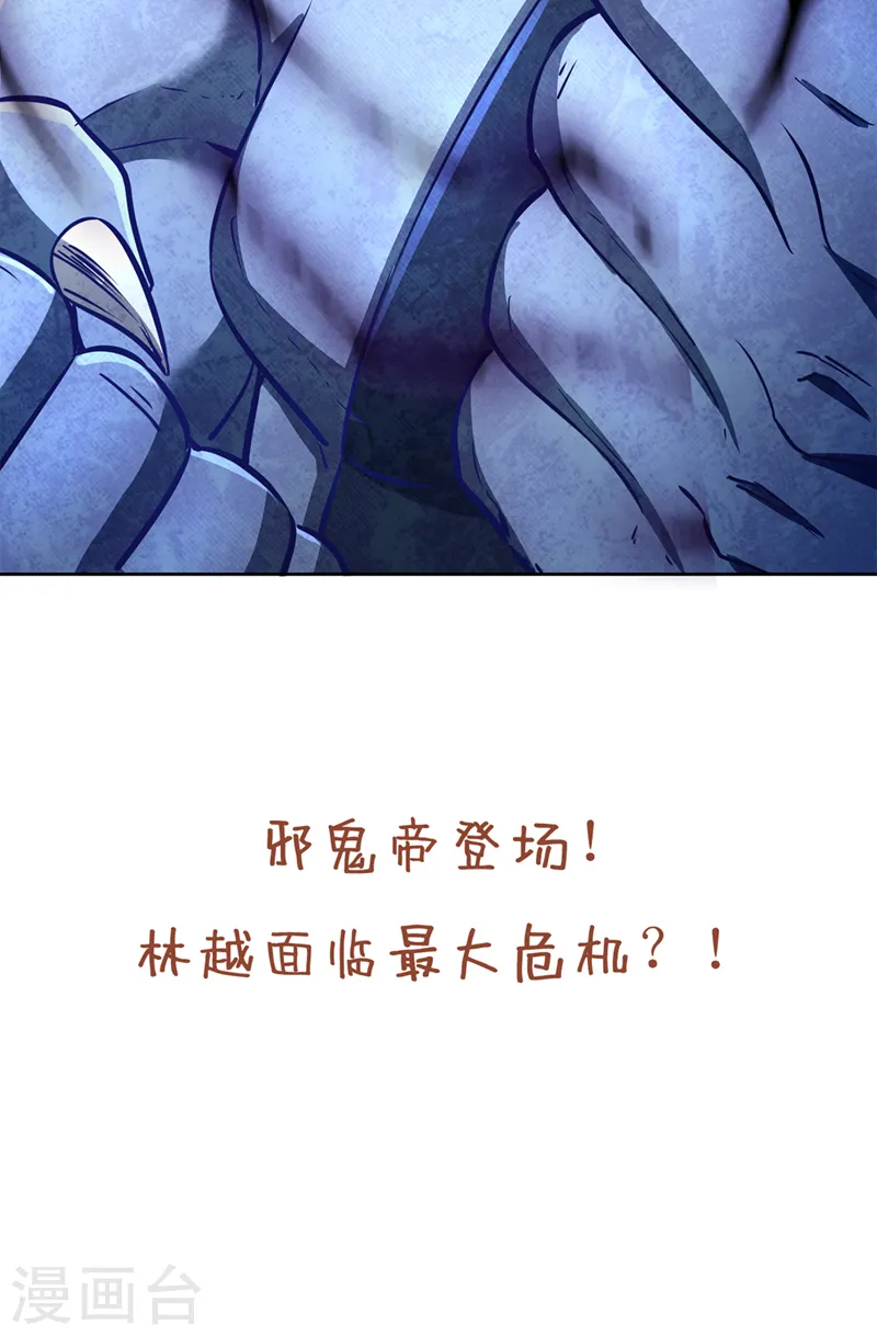 第282话 帝皇境也不过如此！49