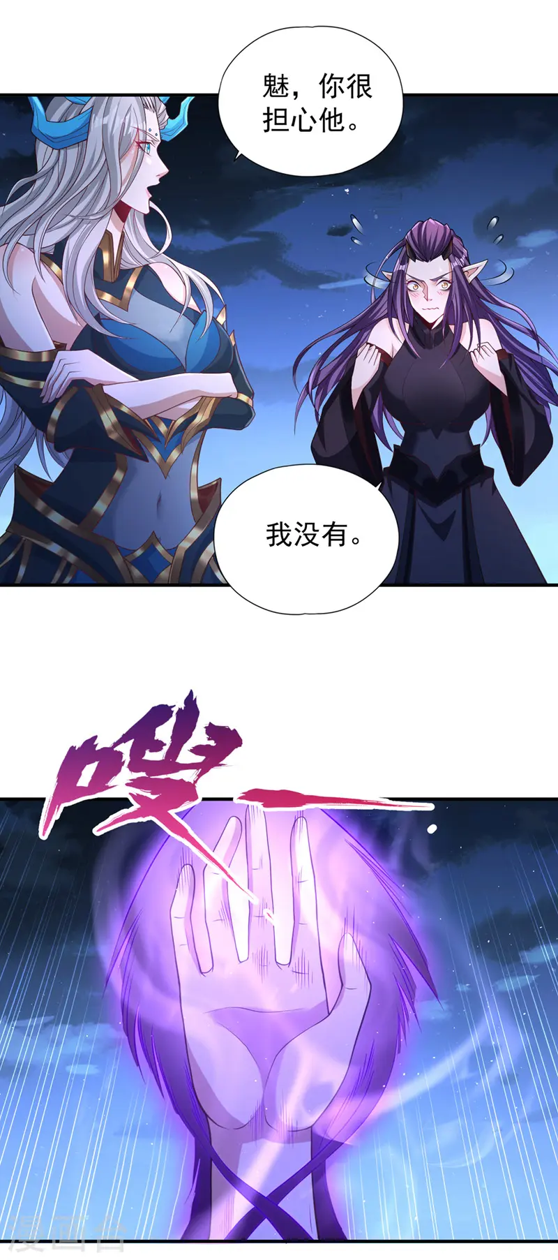 第206话 不好！女魃来了！16