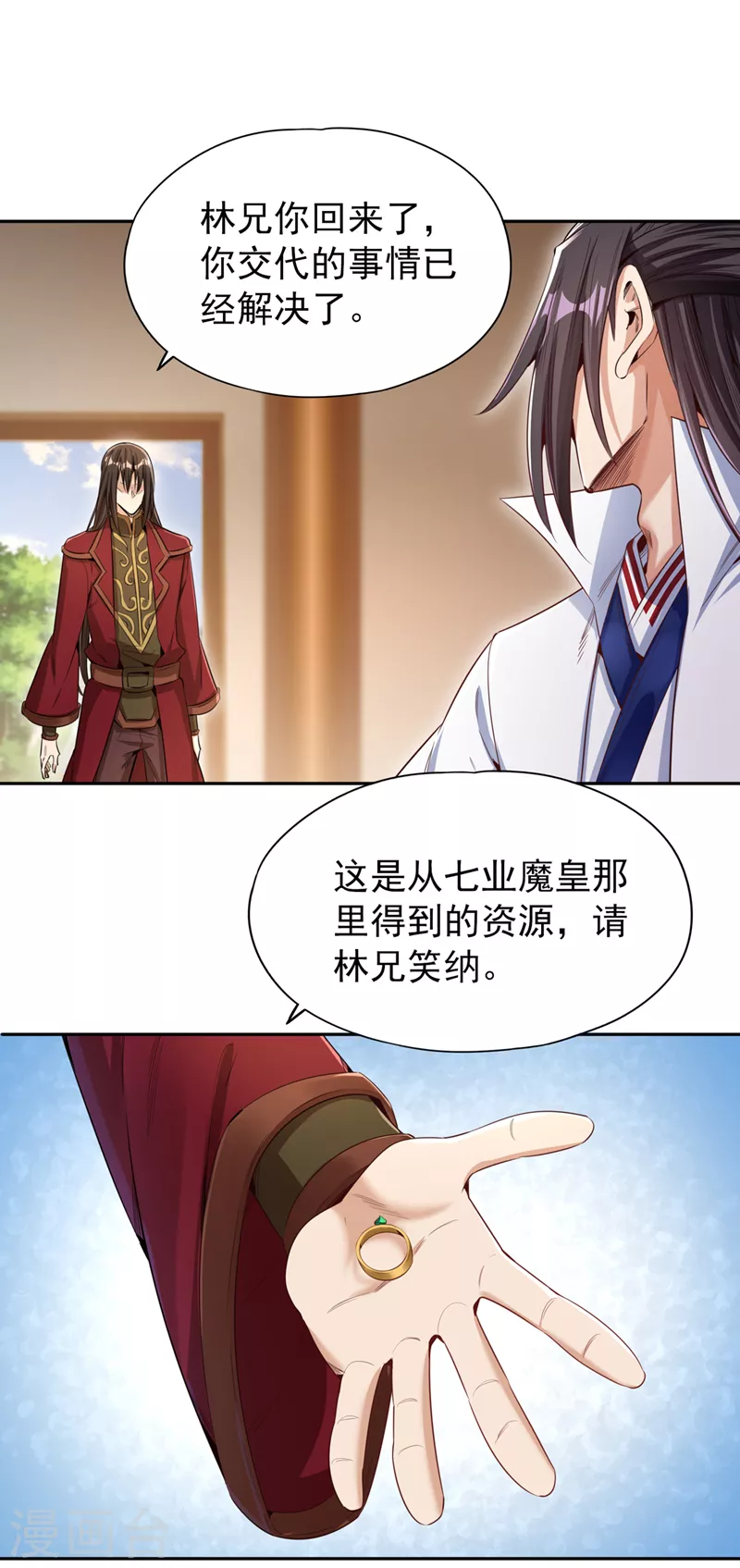 第77话 美人不可辜负！6