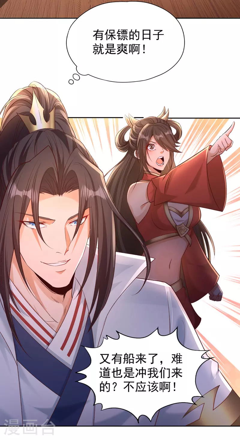 第310话 我们这次要低调~3