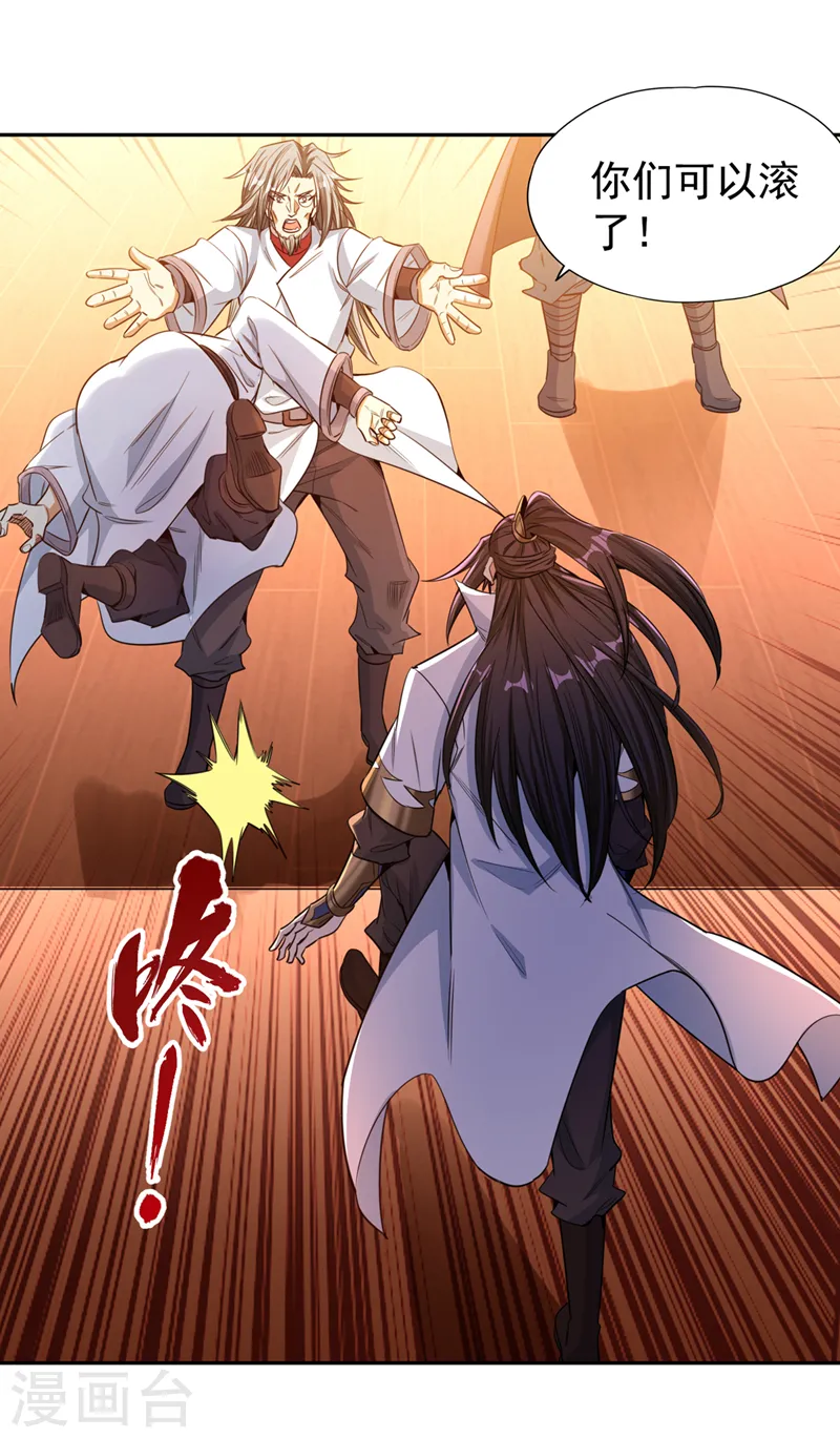 第118话 你依然不是我的对手2