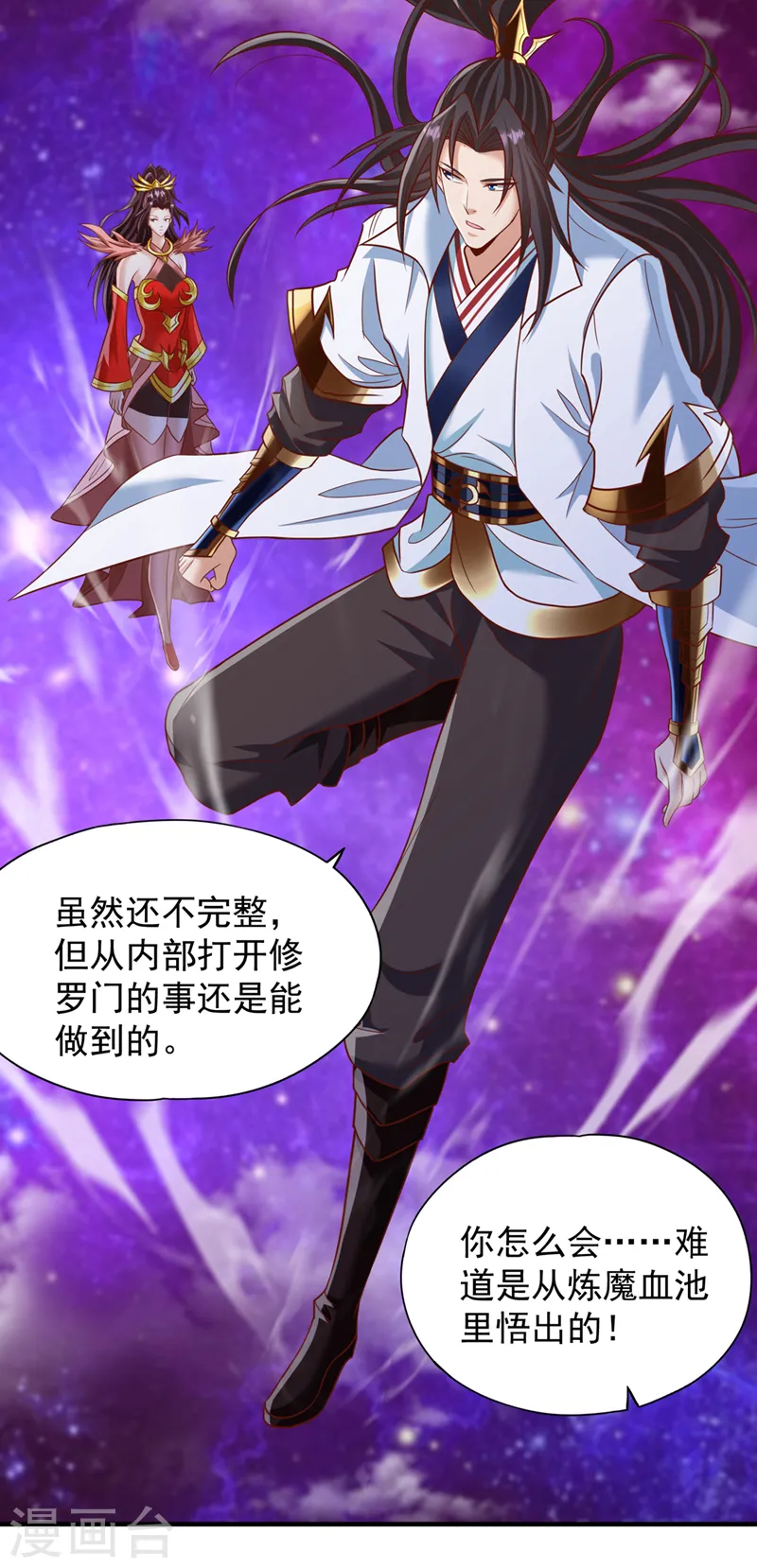 第227话 杀我的机会没了！25