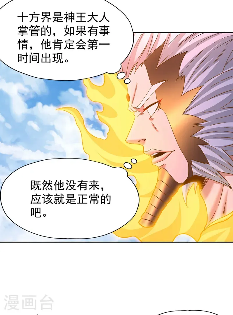 第397话 你是赢不了我的！10