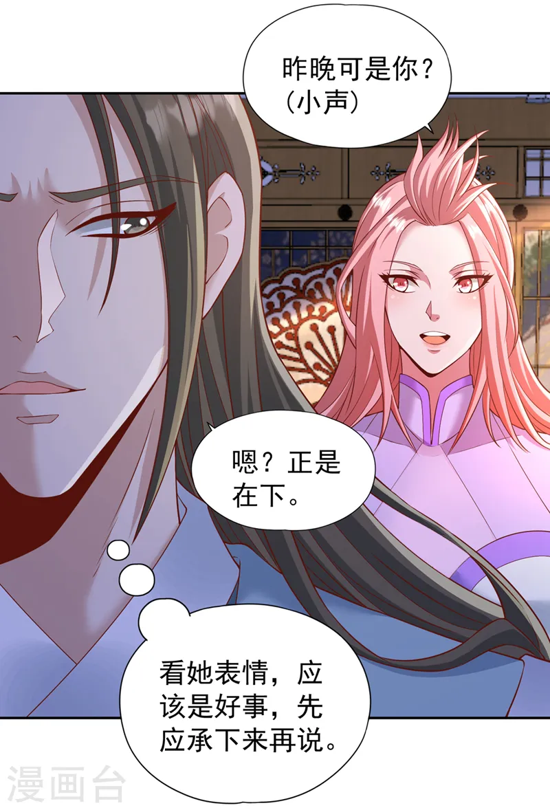 第242话 那就让你见识一下！22