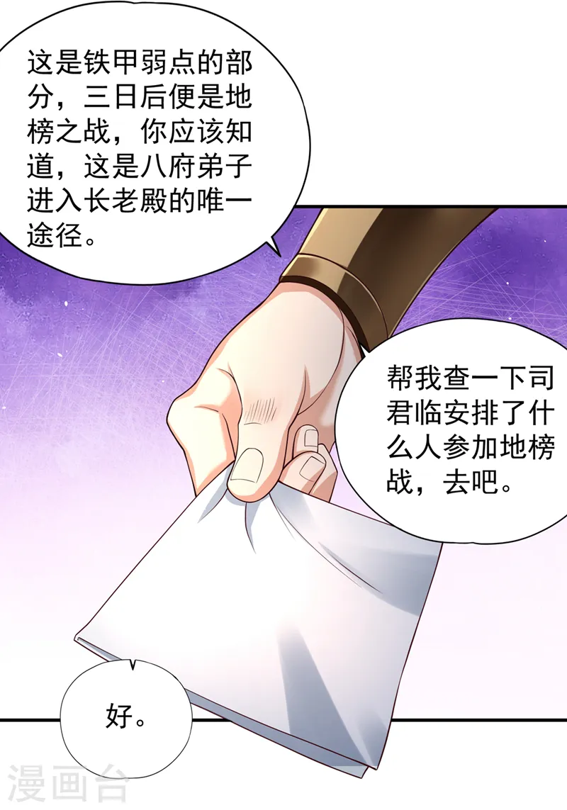 第170话 要明白…这是命令！9