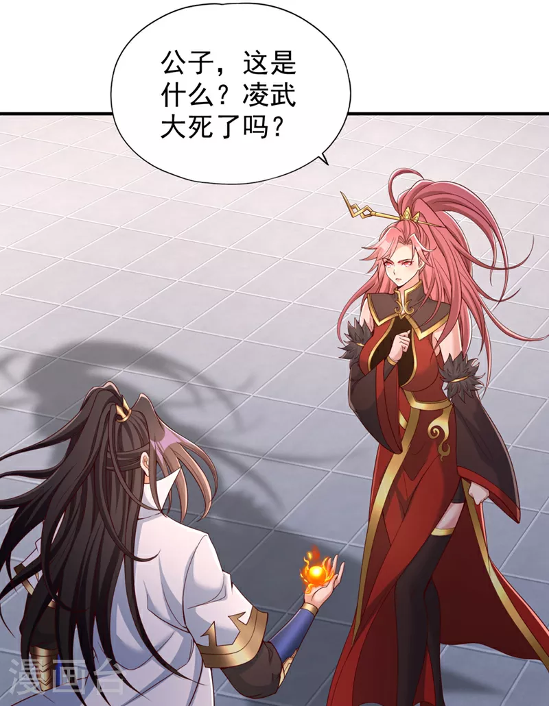 第335话 我的礼物马上来了！27
