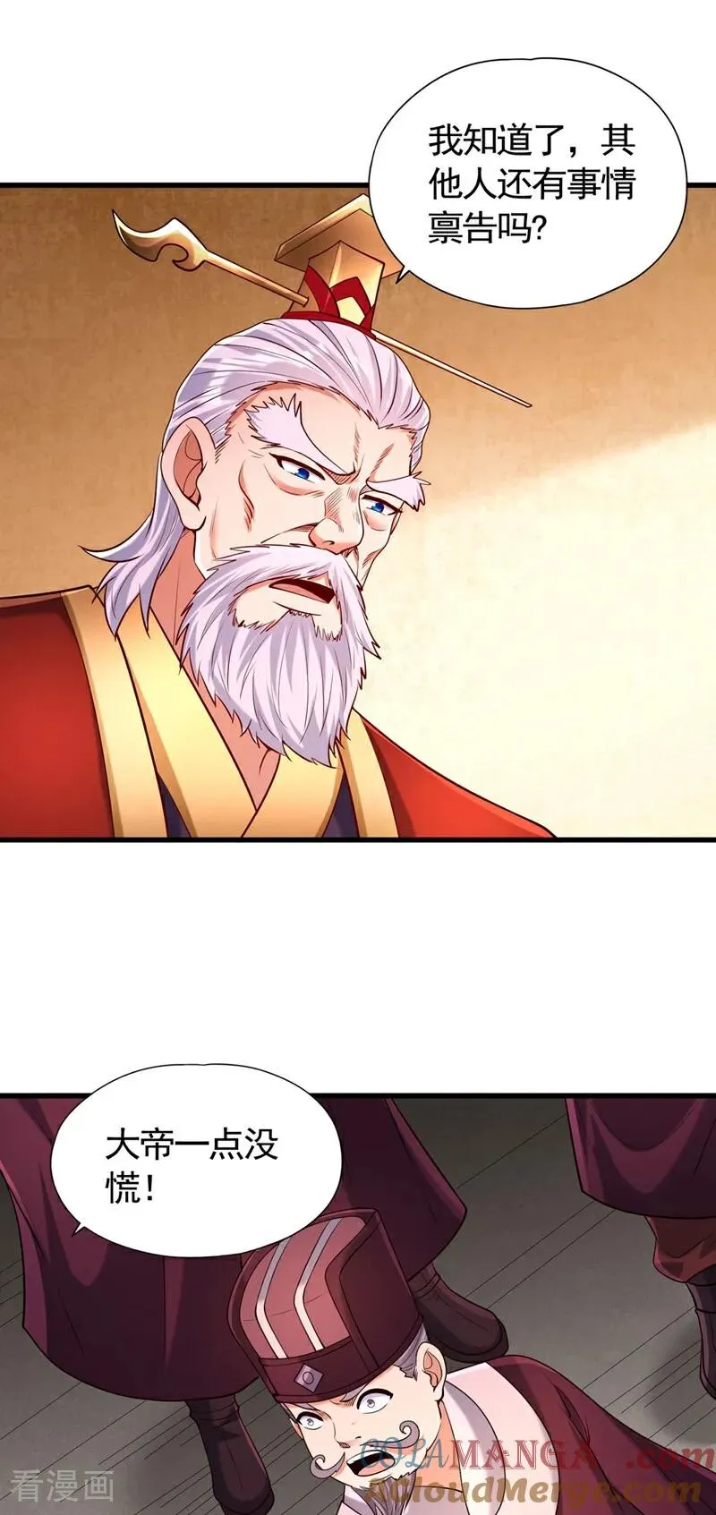 第437话 有人想我死！20