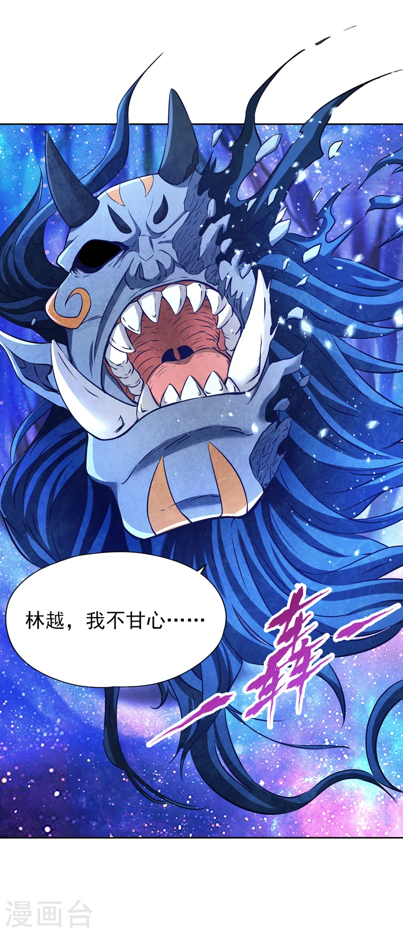 第284话 果然有点勉强吗？！1