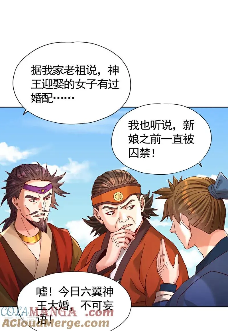 第445话 有救人的资本了！32