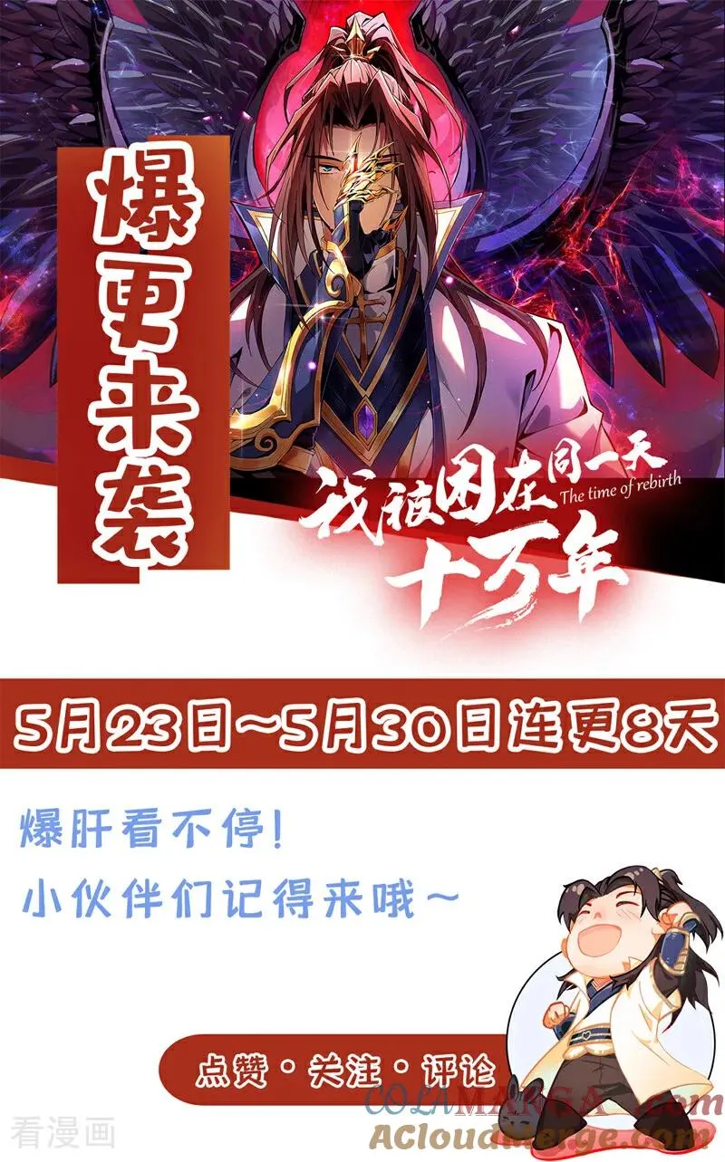 第452话 自负的，是你！38