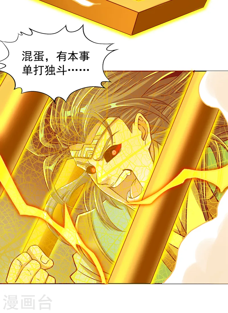 第181话 死？指的不是我吧！32