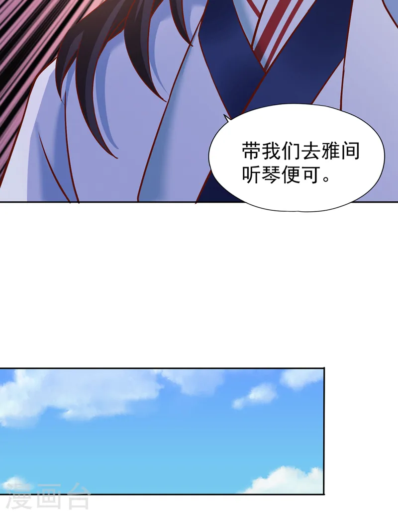 第199话 遇到我，你就死定了12