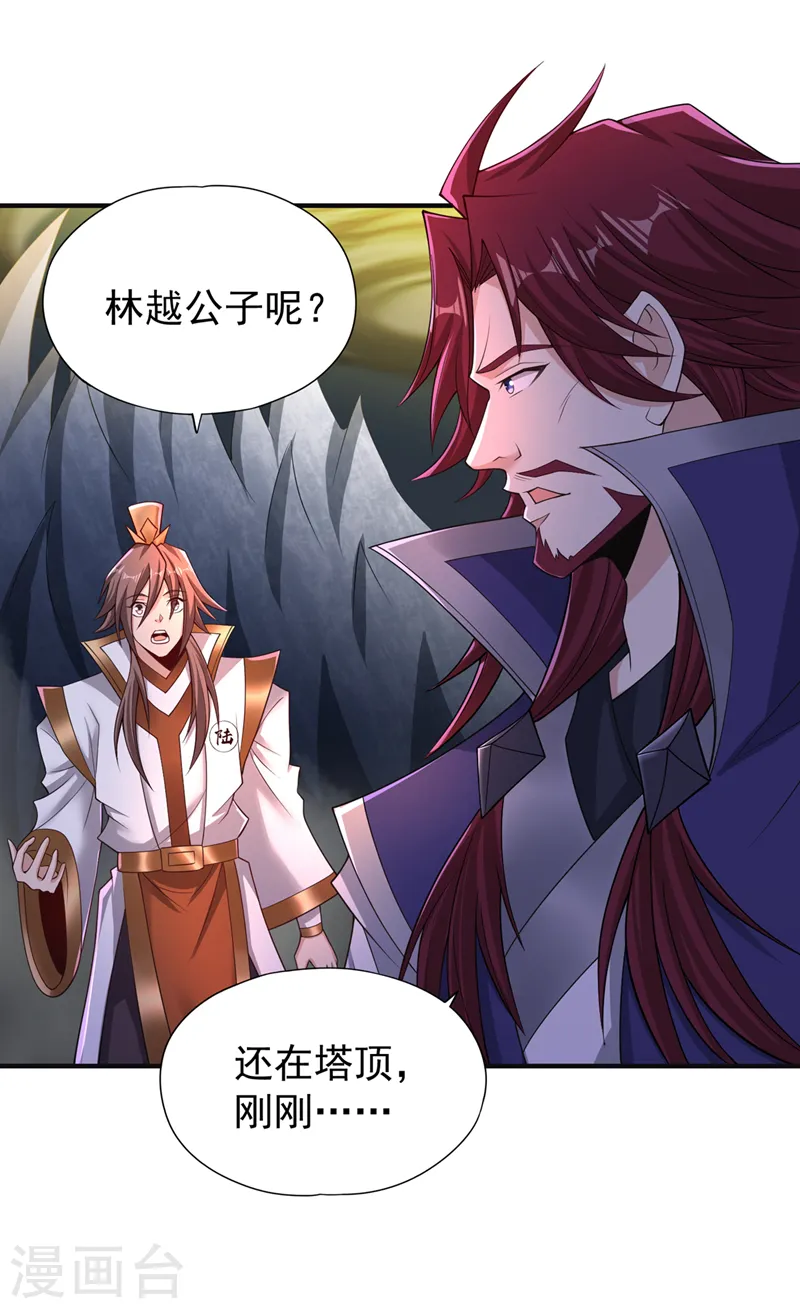 第217话 放心…我还有后手！17