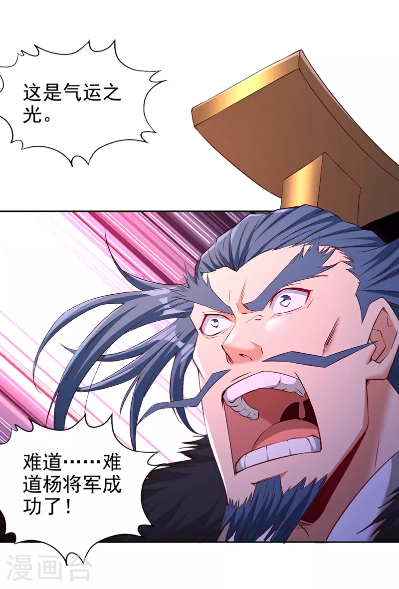 第305话 终于认主成功了！25