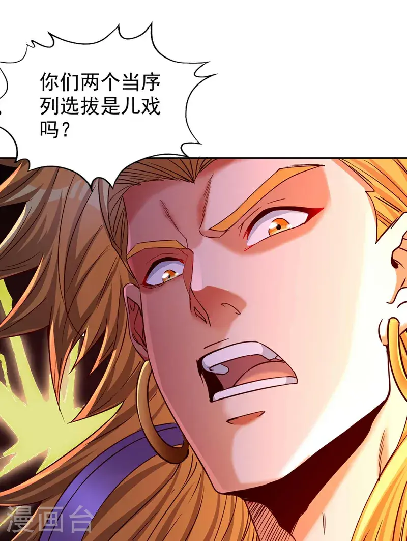 第374话 就这点实力？！31