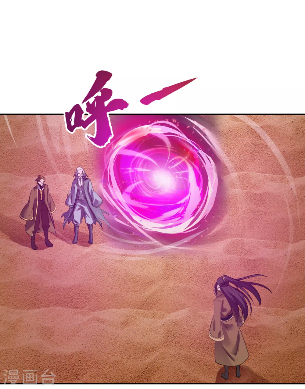 第45话 进入灼热沙漠24