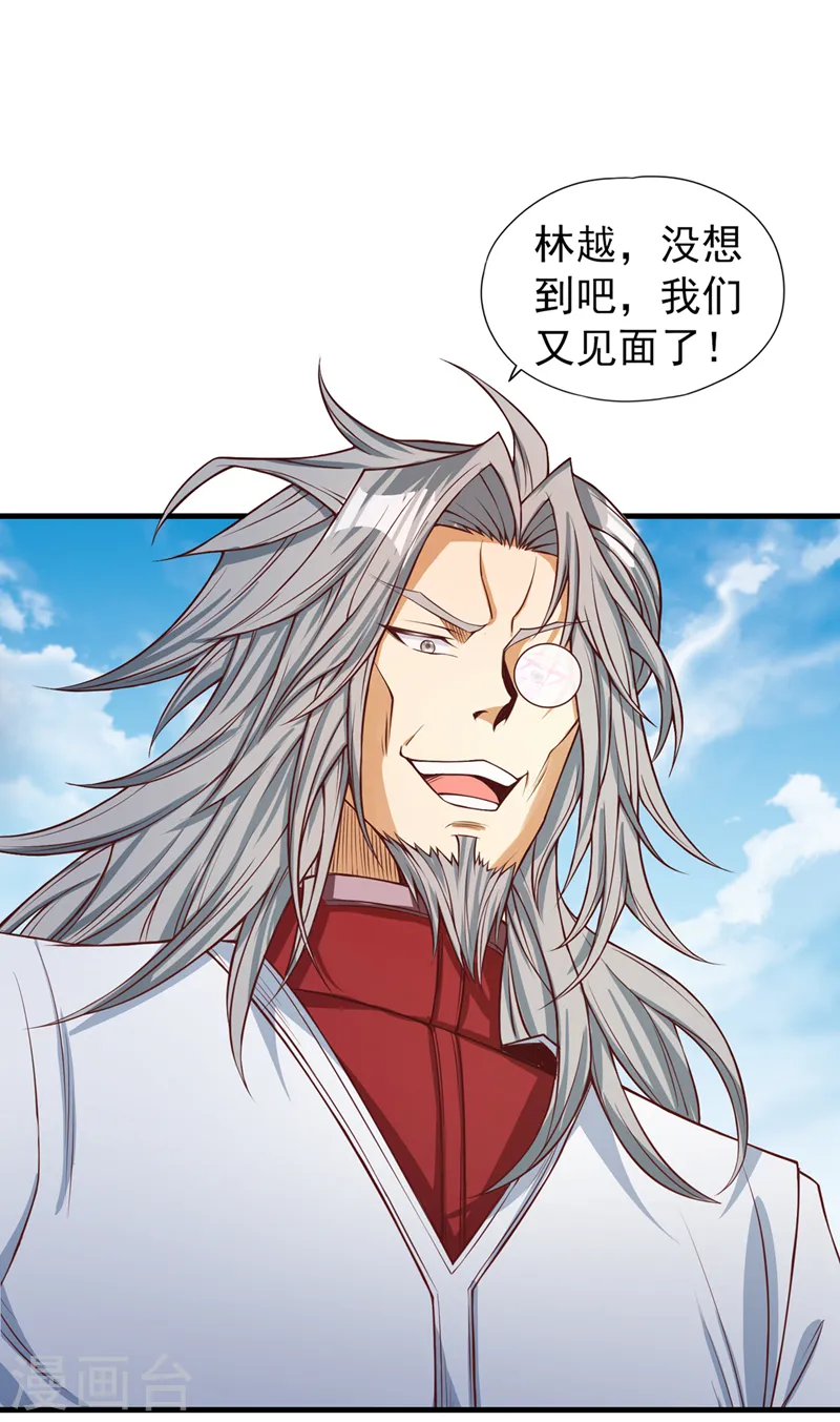 第118话 你依然不是我的对手31