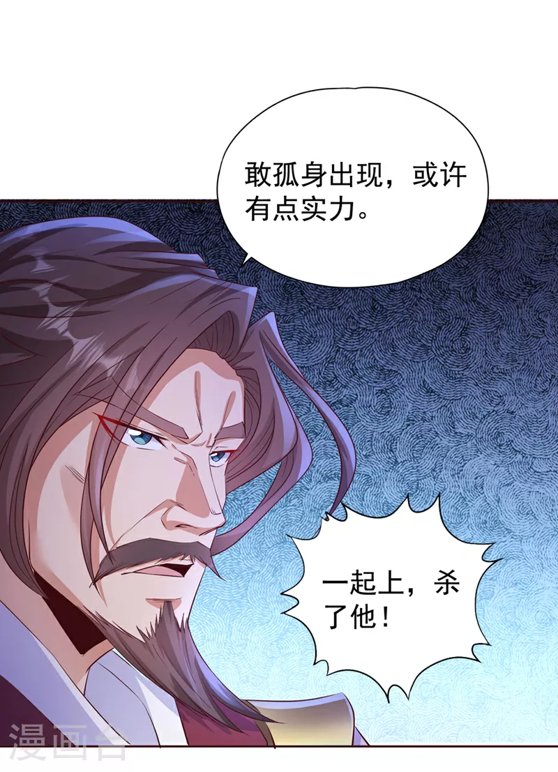 第301话 杀你们…一招就够！29
