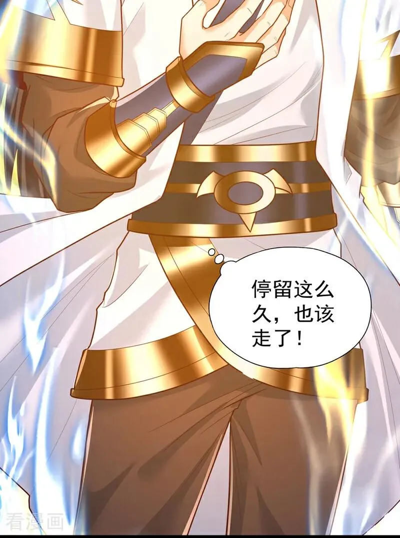第451话 天域进攻了！8