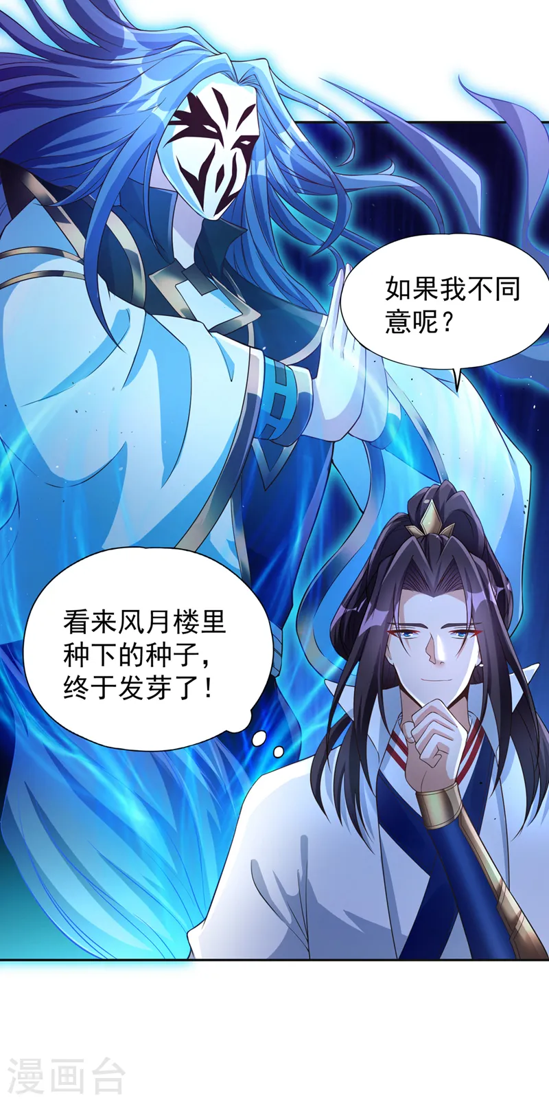 第193话 你不过蝼蚁而已！31