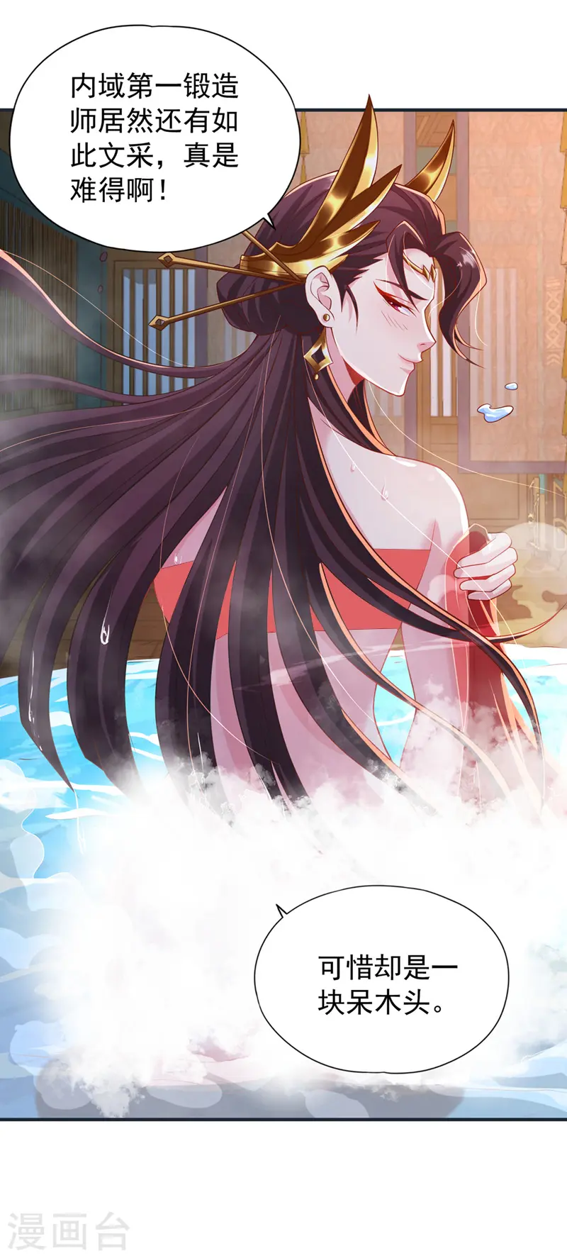 第177话 今日是唐芯大婚？！8