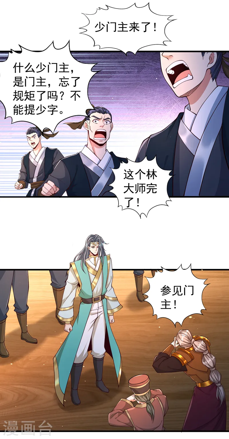 第174话 你们一起上吧！25