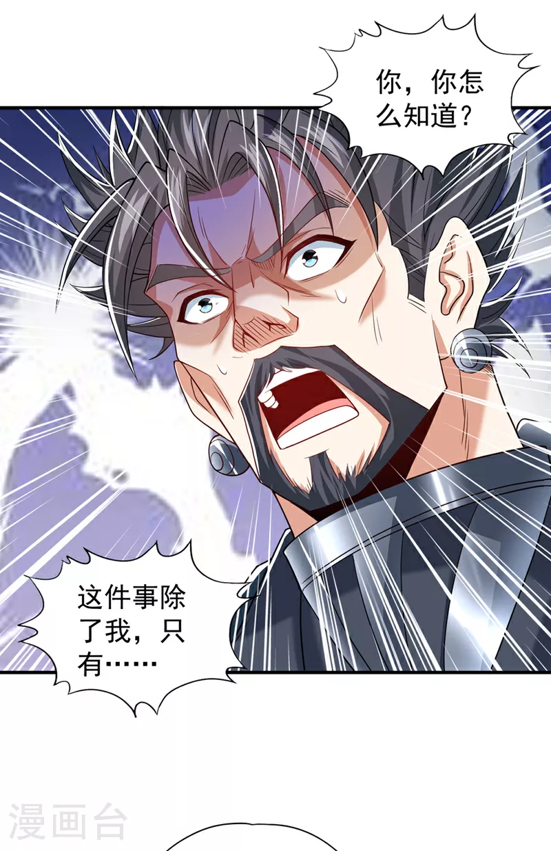 第326话 确实是强敌！1