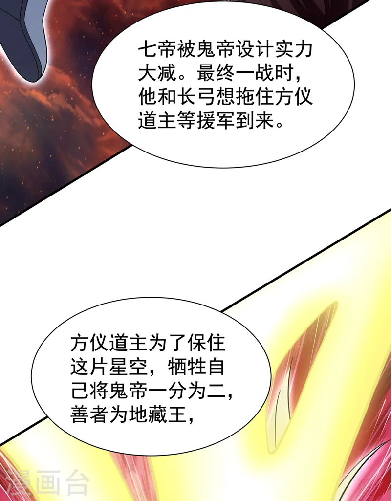 第283话 放心…他走不了！8