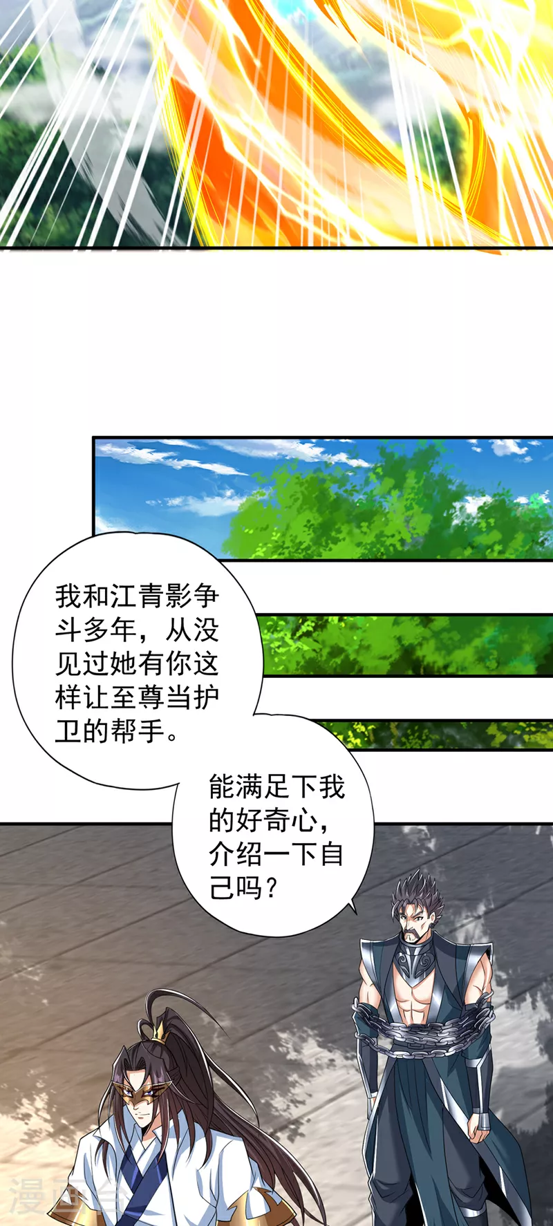第325话 我允许你们走了吗36