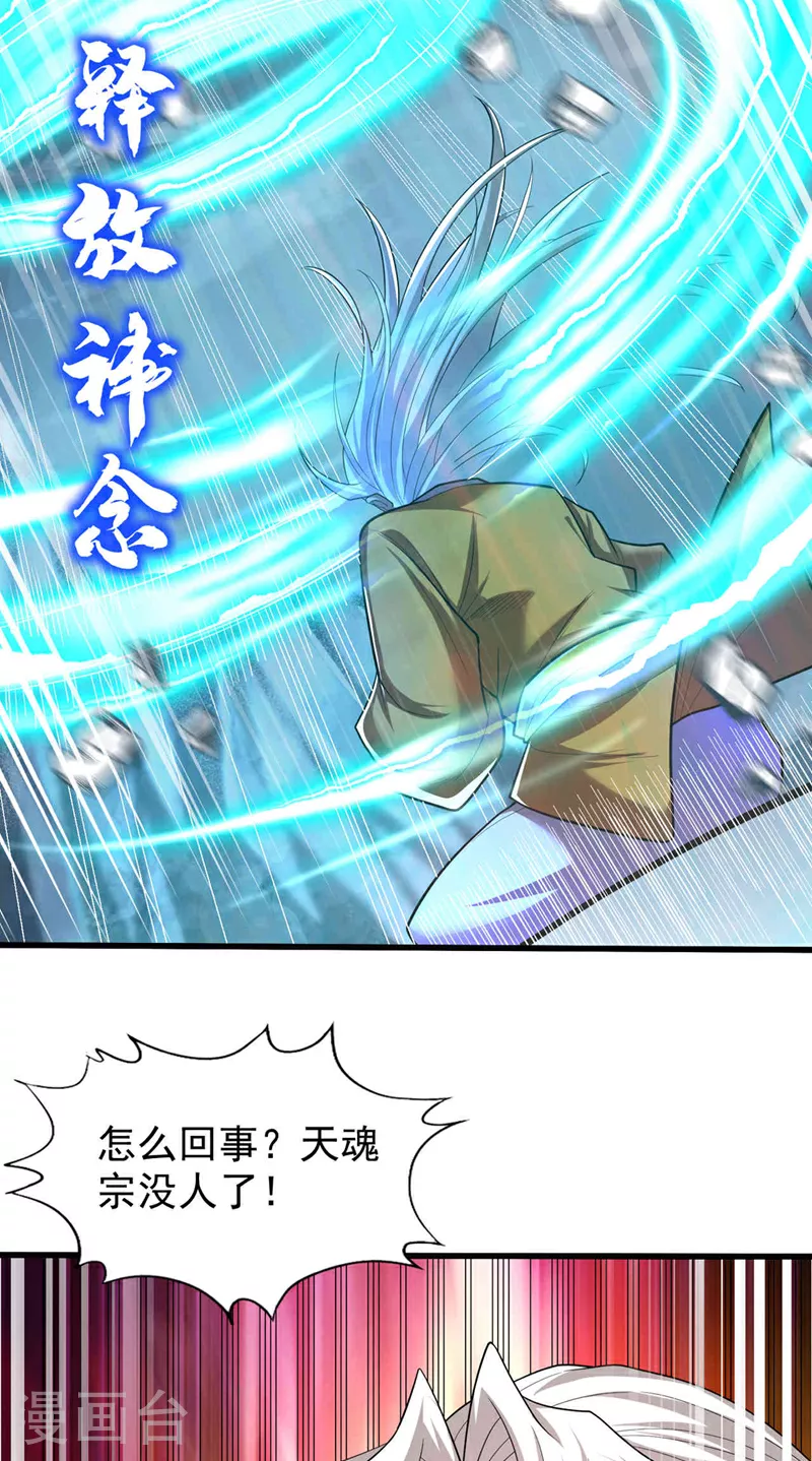 第345话 输给我不服气吗？11