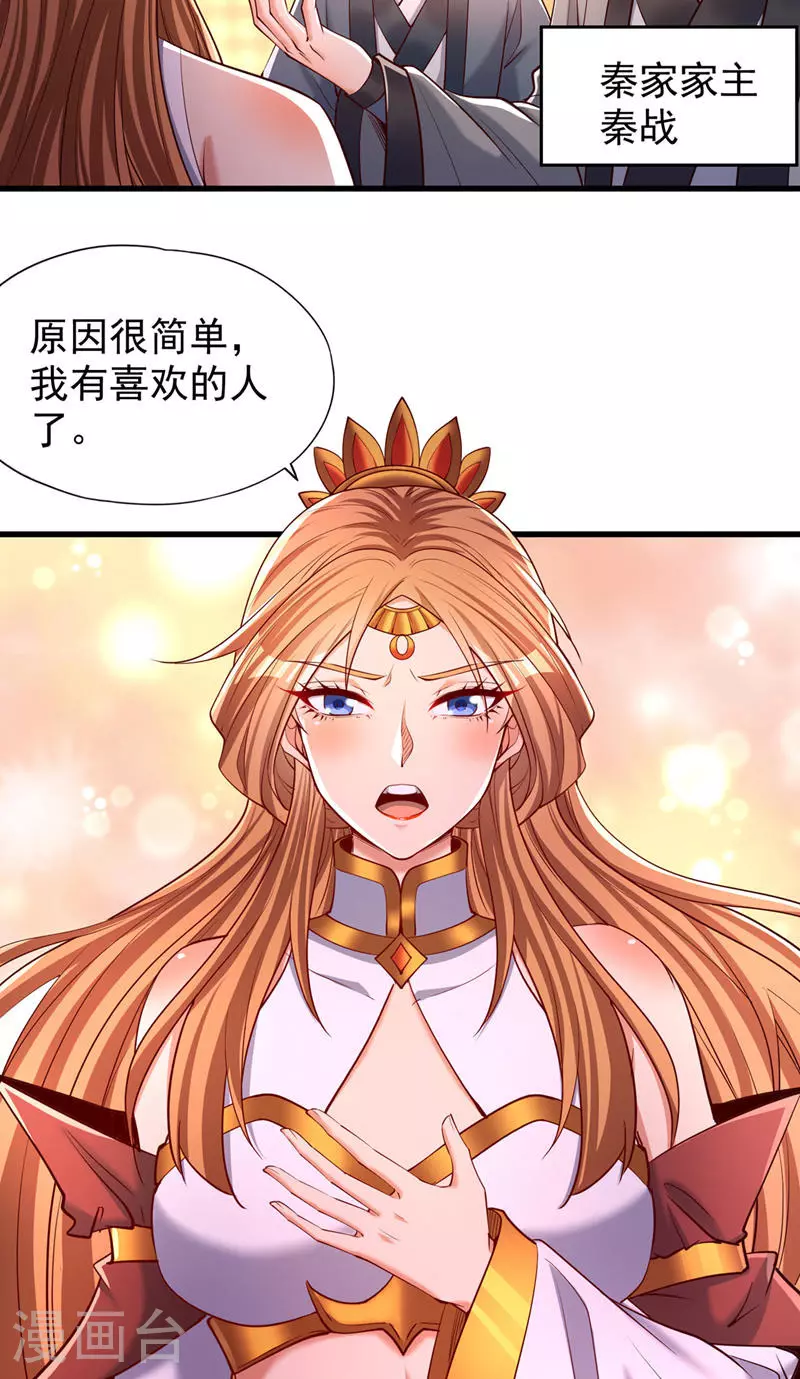 第357话 我会替你们报仇的！18