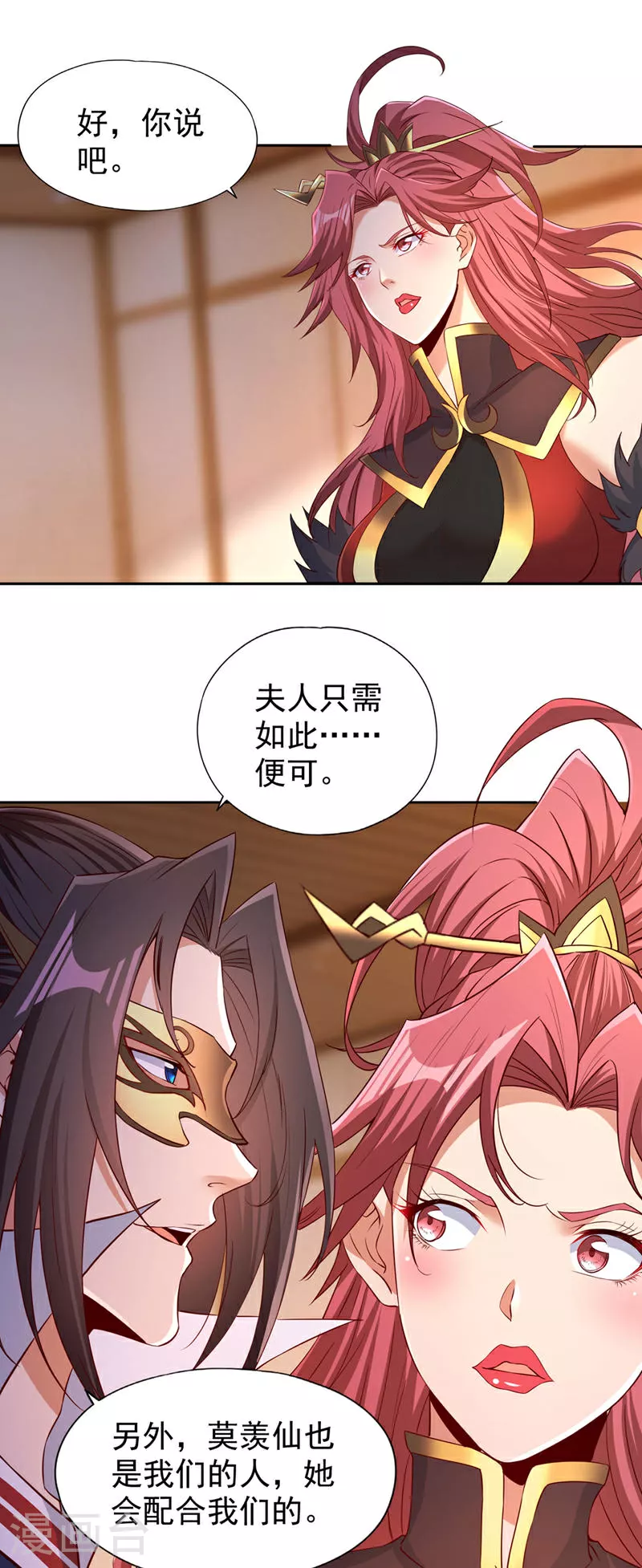 第332话 就在今日对付他！4