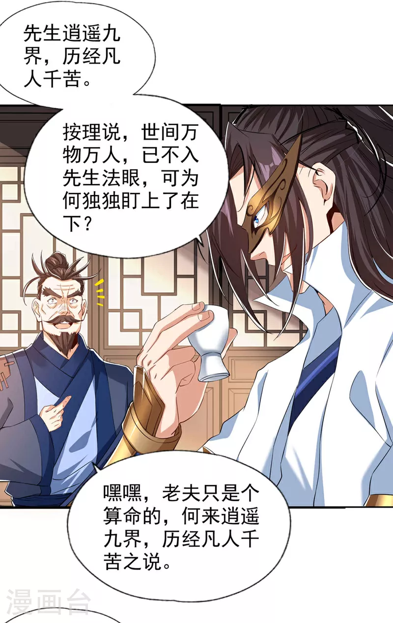 第329话 垃圾罢了15