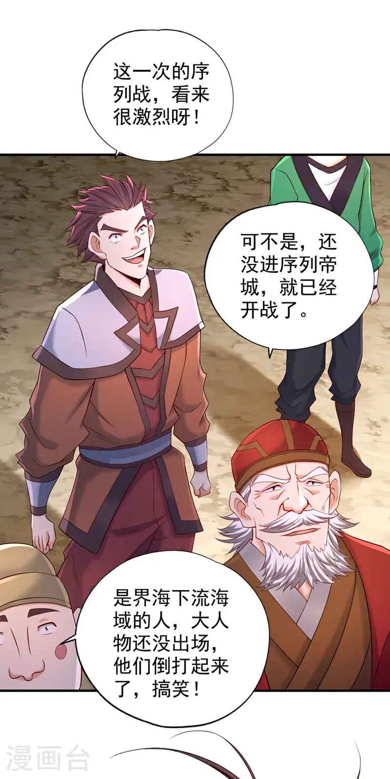 第377话 现在清净多了！17
