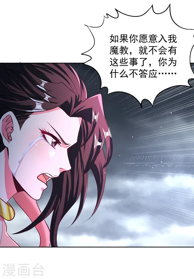 第193话 你不过蝼蚁而已！14