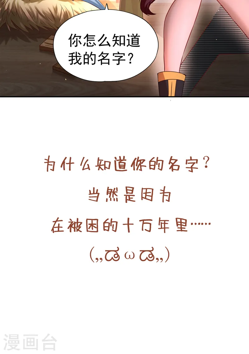第167话 你不是要杀我吗？36